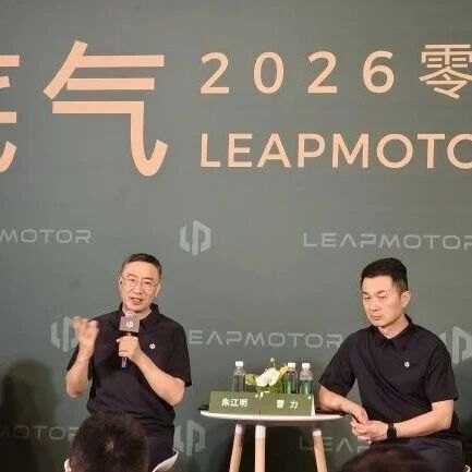 【国内动态】朱江明：零跑近期不会把人形机器人作为重点，将来真正能带来价值的还是非人形