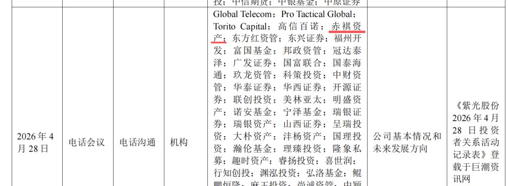 紫光股份半年报现多处文字疏漏：财务附注漏字、机构名称写错，部分问题延续多年